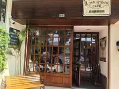 -安德鲁饼店(总店)