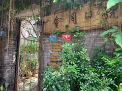 -老屋咖啡