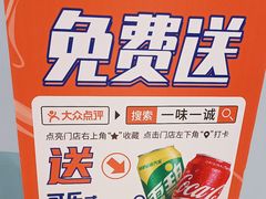 -一味一诚•鲜嫩烤鱼(昌平悦荟店)