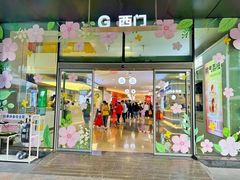 -皇庭广场(福华三路店)