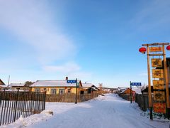 -北极村旅游风景区