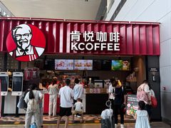 -肯德基(青岛北站西广场店)