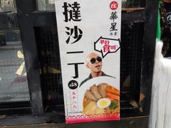 门面-华星冰室(湾仔店)