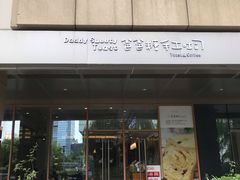 -爸爸糖手工吐司(苏州环球188店)