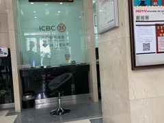 -中国工商银行(上海市福州路第一支行)