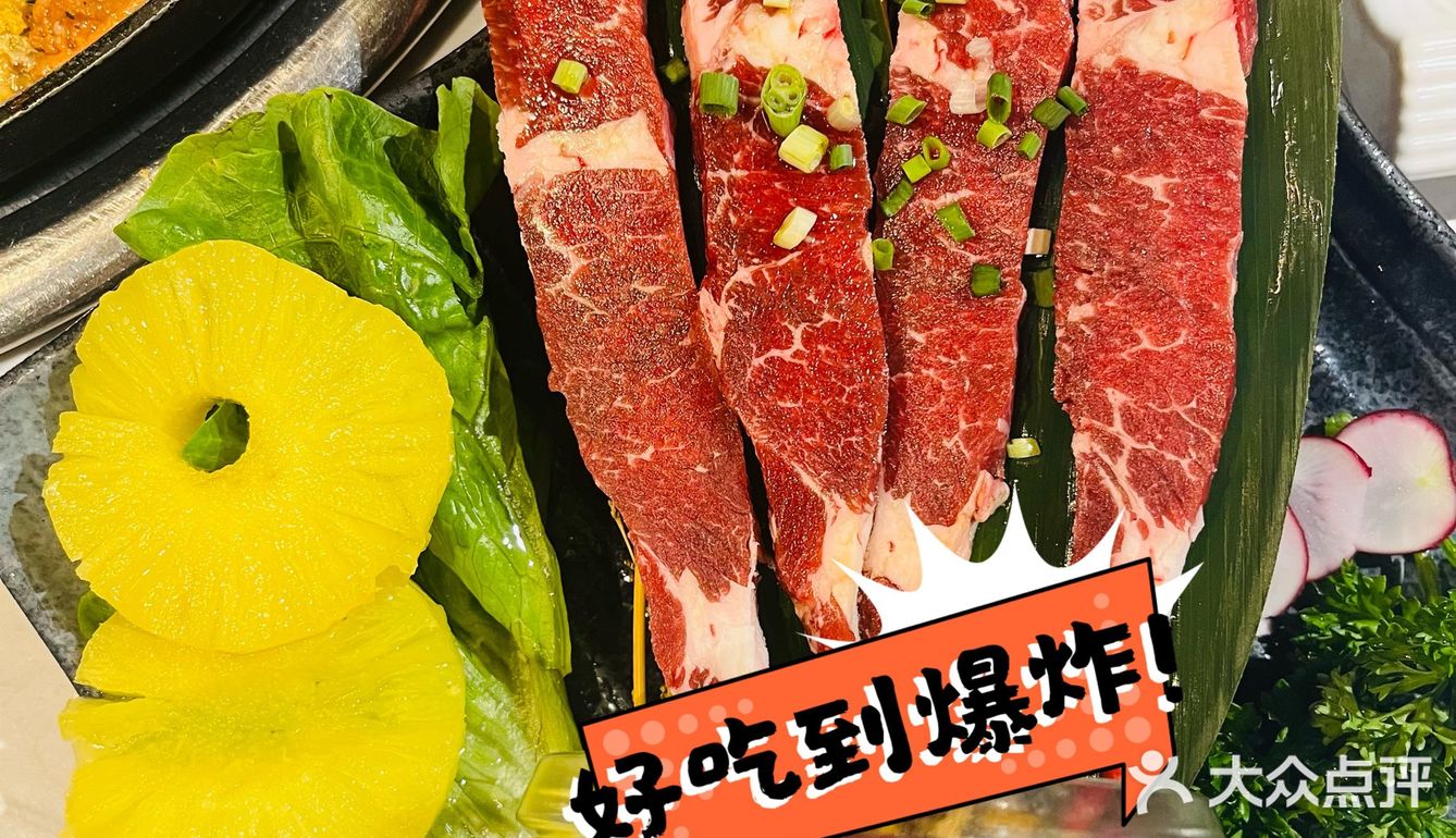 [调皮]想二刷的烤肉店！对着明洞的图片半夜馋疯了[吐]团购优惠
