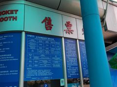 -太平洋海底世界