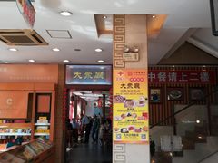 -王興記(中山路店)