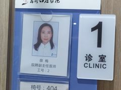 -苏州口腔医院(观前街院区)