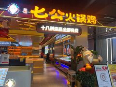 -新天地购物公园(亚泰大街店)