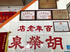 -胡荣泉