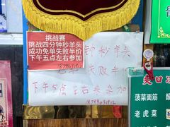 -尔力新疆丸子汤(北屯店)