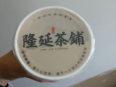 -隆延茶铺(学清路驹然店)