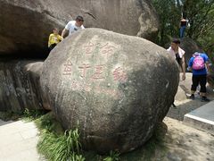 -火炉山森林公园