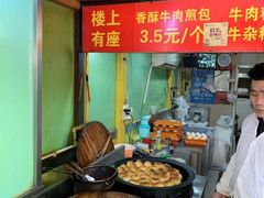 -牛煎里牛肉煎包淮南牛肉汤(广东路店)