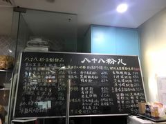 -八十八粉儿(尚都店)