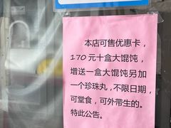 -217笋干馄饨
