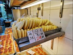 -明华面包饼家(旺角店)
