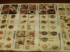 菜单-蓉李记成都名小吃(武汉菱角湖万达店)