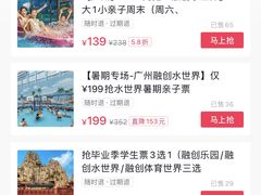 -广州融创水世界