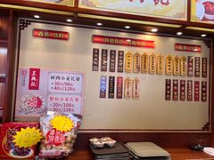 -王興記(中山路店)