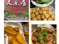 -友乐居羊蝎子(西直门店)