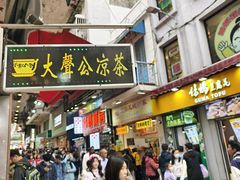 -大声公凉茶
