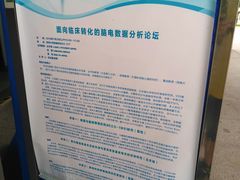 -深圳大学(丽湖校区)