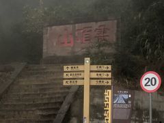 -金堂县云顶石城风景区