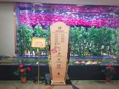 -东方山水金沙酒店-雅香阁中餐厅