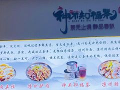 -周记三套车·甘肃名小吃