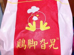 -鸡脚旮旯平江路店