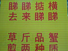 -三辣馆