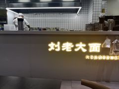 门面-王老大面(凤城六路店)