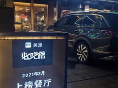 -鸿运楼·舌尖上的徽菜