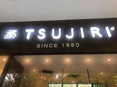 -辻利茶铺(辻利茶屋店)