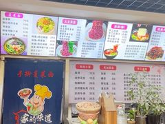 -手擀菠菜面(西康路店)