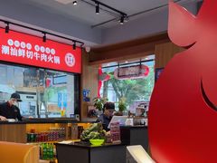 -牛品福潮汕牛肉火锅(旺庄店)