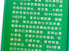 简介-清真·玛丽亚新疆菜主题餐厅(浙江中路店)