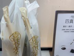 -喜茶(中山利和新地店)