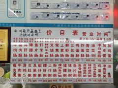 -穗银肠粉店(东川路店)