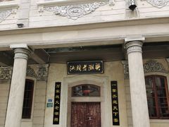 -汕头市小公园
