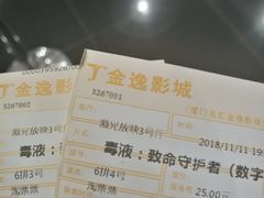 -金逸影城(名汇店)