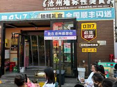 -0317火锅鸡·清真(正达店)