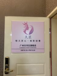 -久匠·纹眉半永久野生眉