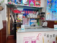 -老海南椰奶清补凉(文化宫老店)