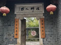 -武汉园博园(武汉自然博物馆)