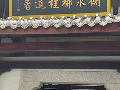 -市府路小吃城(民俗文化广场锦苑店)