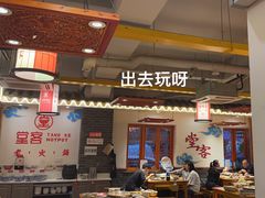 -堂客老火锅(欣阳广场总店)