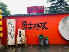 -大理古城